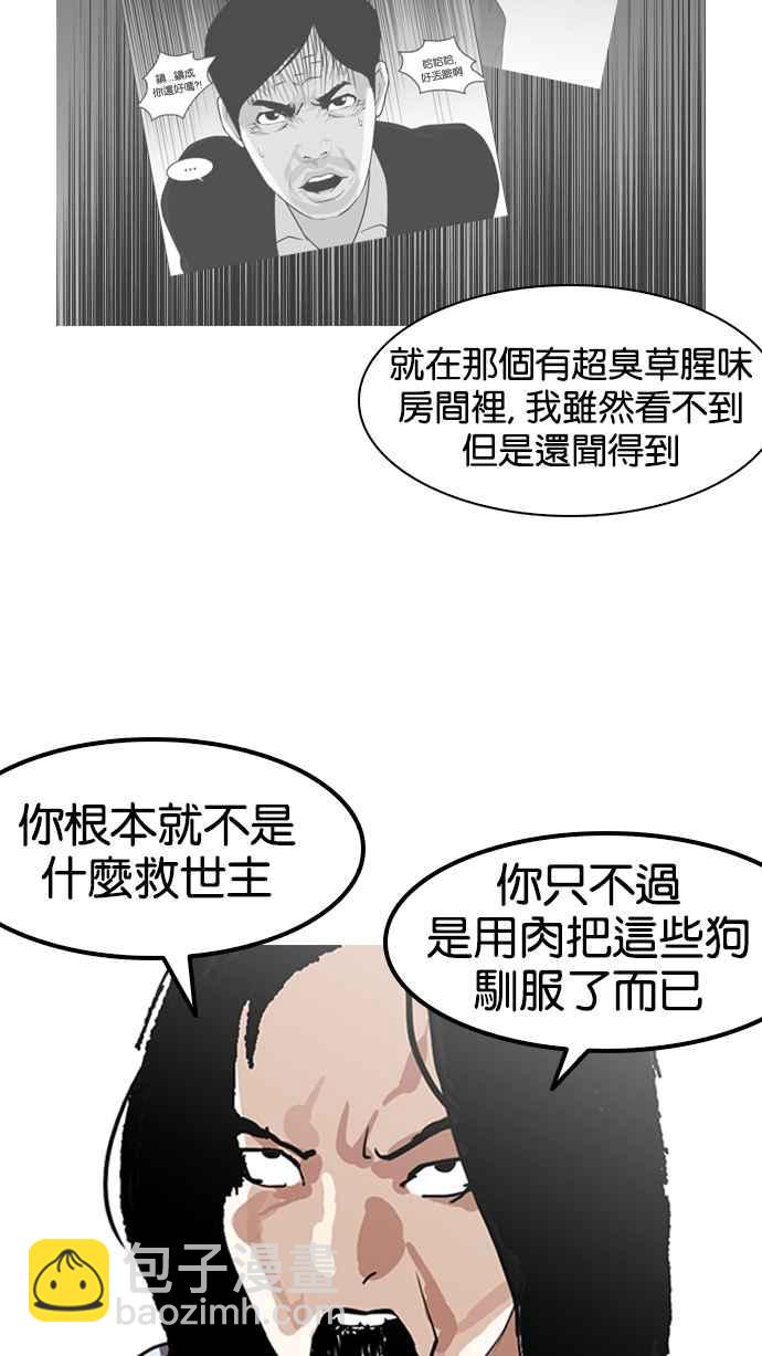 看臉時代 - [第137話] 邪教 [06](2/3) - 8