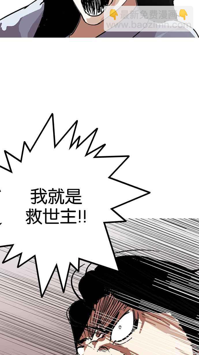 看臉時代 - [第137話] 邪教 [06](2/3) - 1