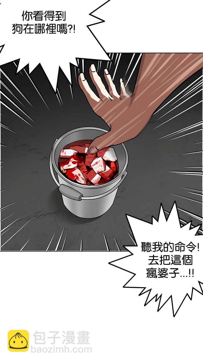 看臉時代 - [第137話] 邪教 [06](2/3) - 3