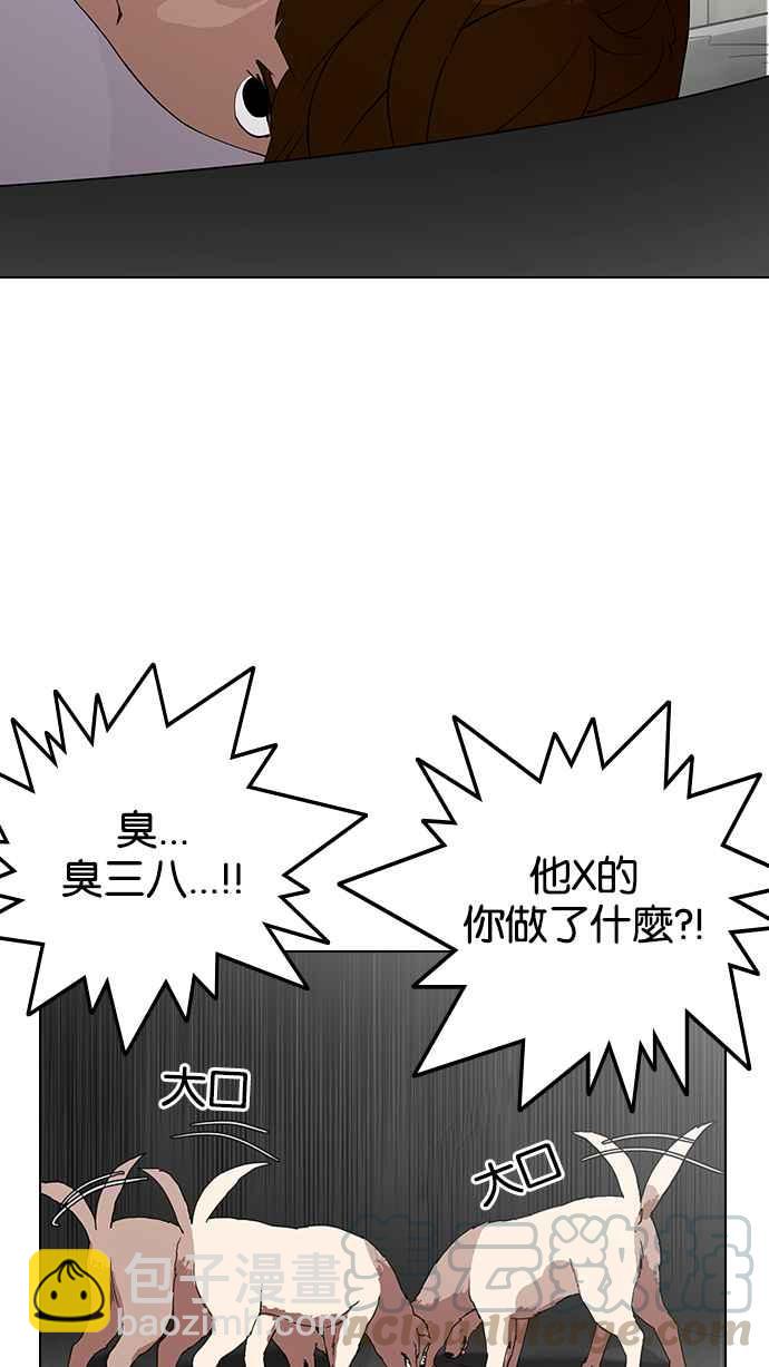 看臉時代 - [第137話] 邪教 [06](2/3) - 7