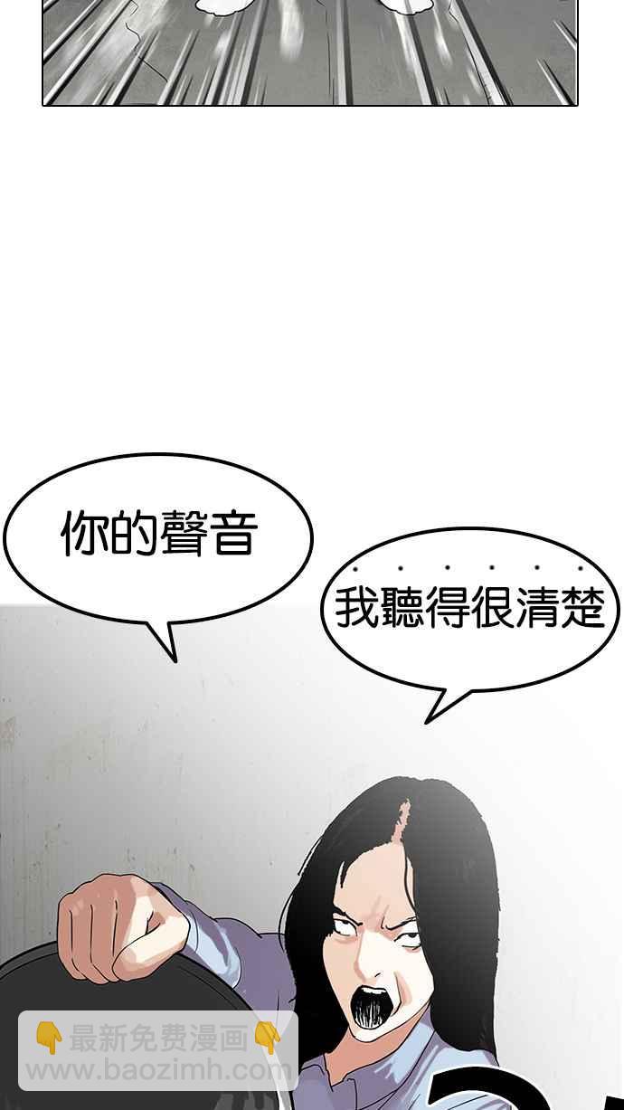 看臉時代 - [第137話] 邪教 [06](2/3) - 1