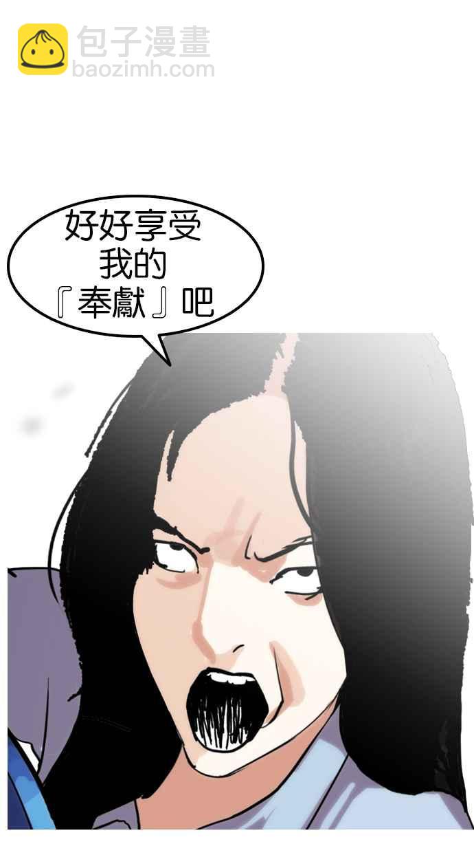 看臉時代 - [第137話] 邪教 [06](2/3) - 3