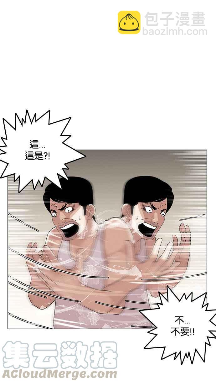 看臉時代 - [第137話] 邪教 [06](2/3) - 4