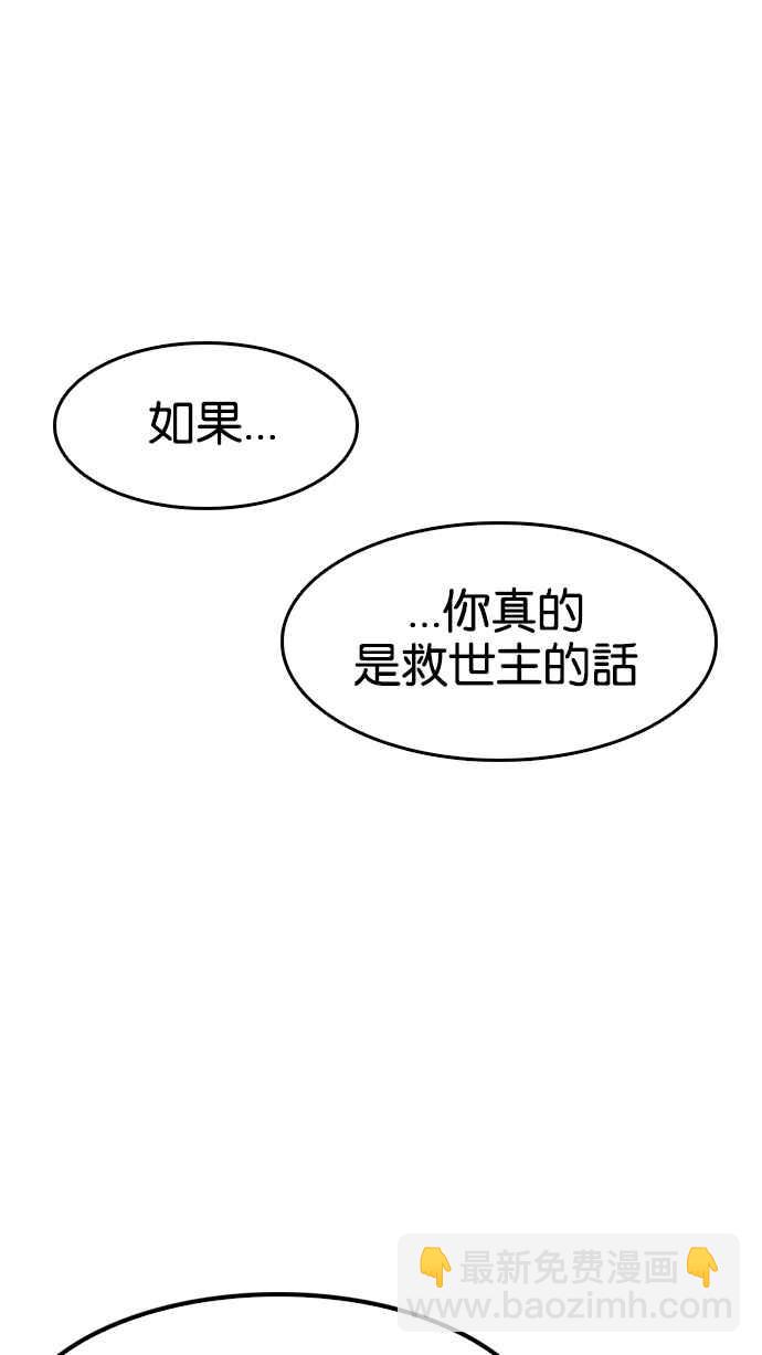 看臉時代 - [第137話] 邪教 [06](2/3) - 5