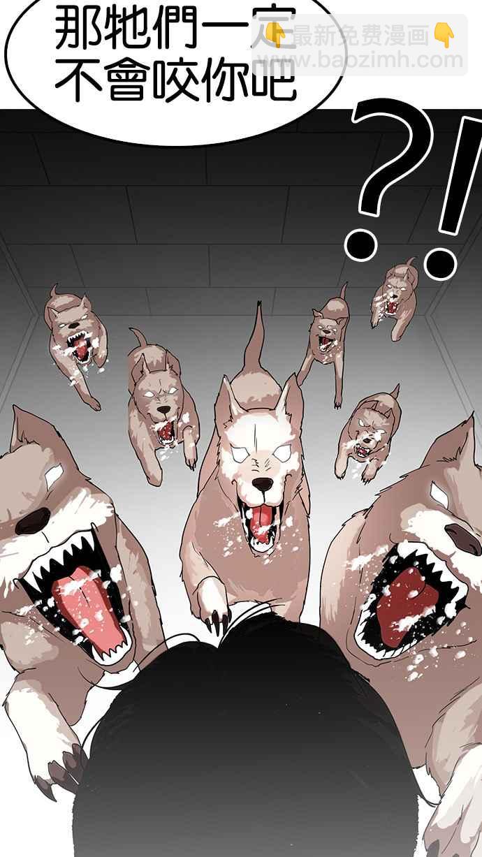 看臉時代 - [第137話] 邪教 [06](2/3) - 6