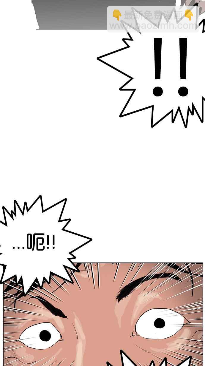 看臉時代 - [第137話] 邪教 [06](2/3) - 7