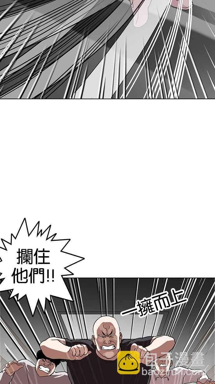 看臉時代 - [第137話] 邪教 [06](1/3) - 7