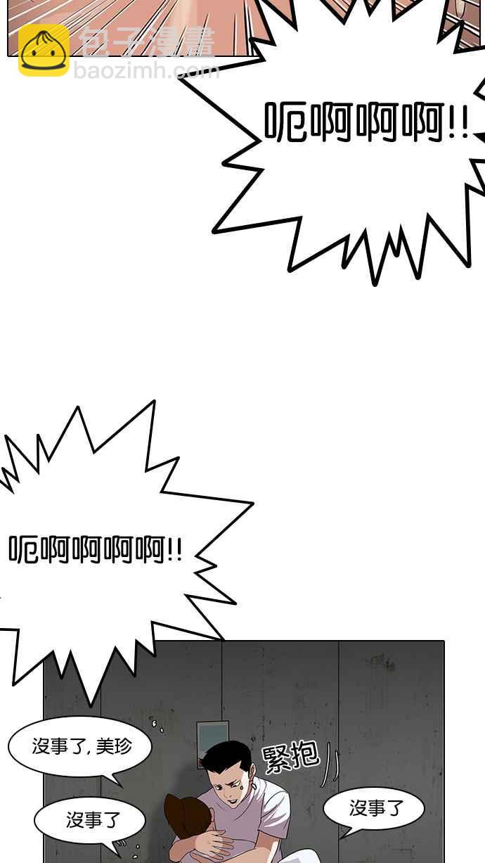 看臉時代 - [第137話] 邪教 [06](2/3) - 8