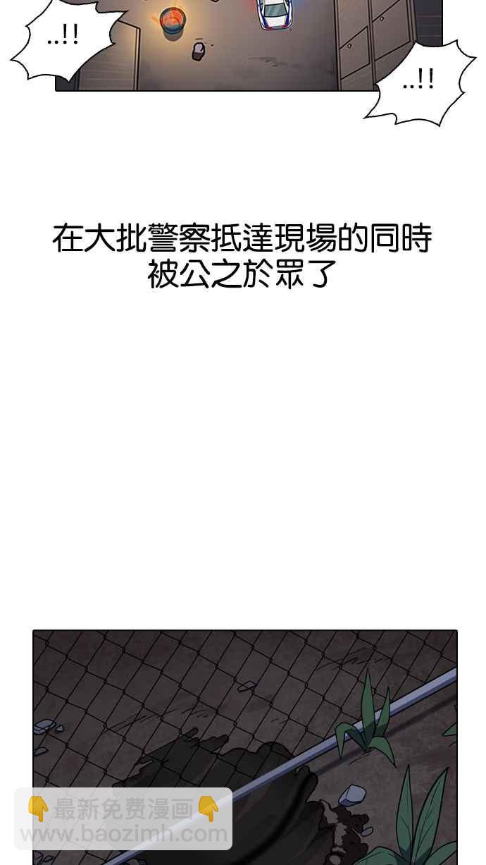 看臉時代 - [第137話] 邪教 [06](2/3) - 3