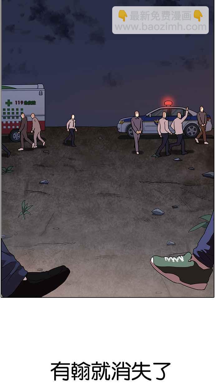 看臉時代 - [第137話] 邪教 [06](2/3) - 4