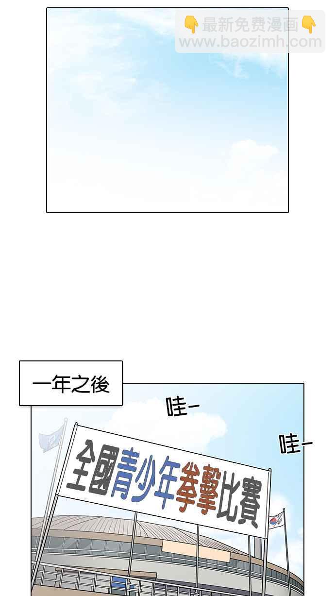 看臉時代 - [第137話] 邪教 [06](2/3) - 7