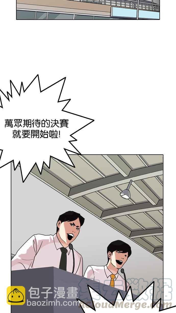 看臉時代 - [第137話] 邪教 [06](2/3) - 8