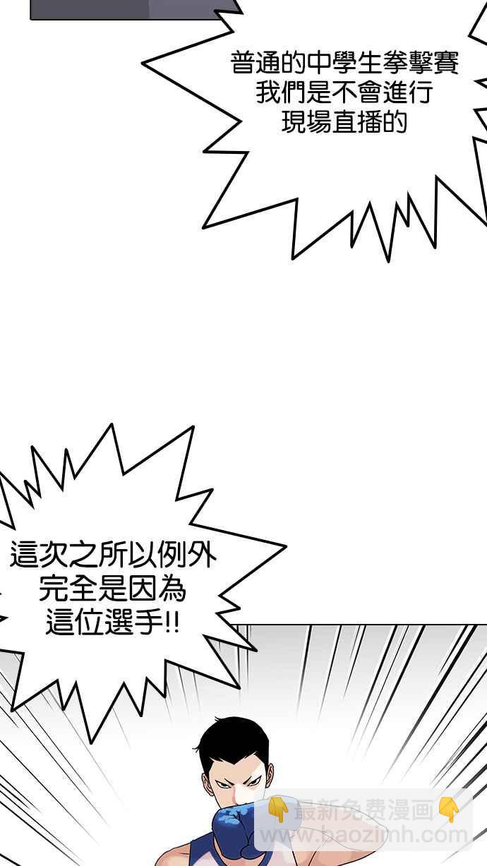 看臉時代 - [第137話] 邪教 [06](2/3) - 1