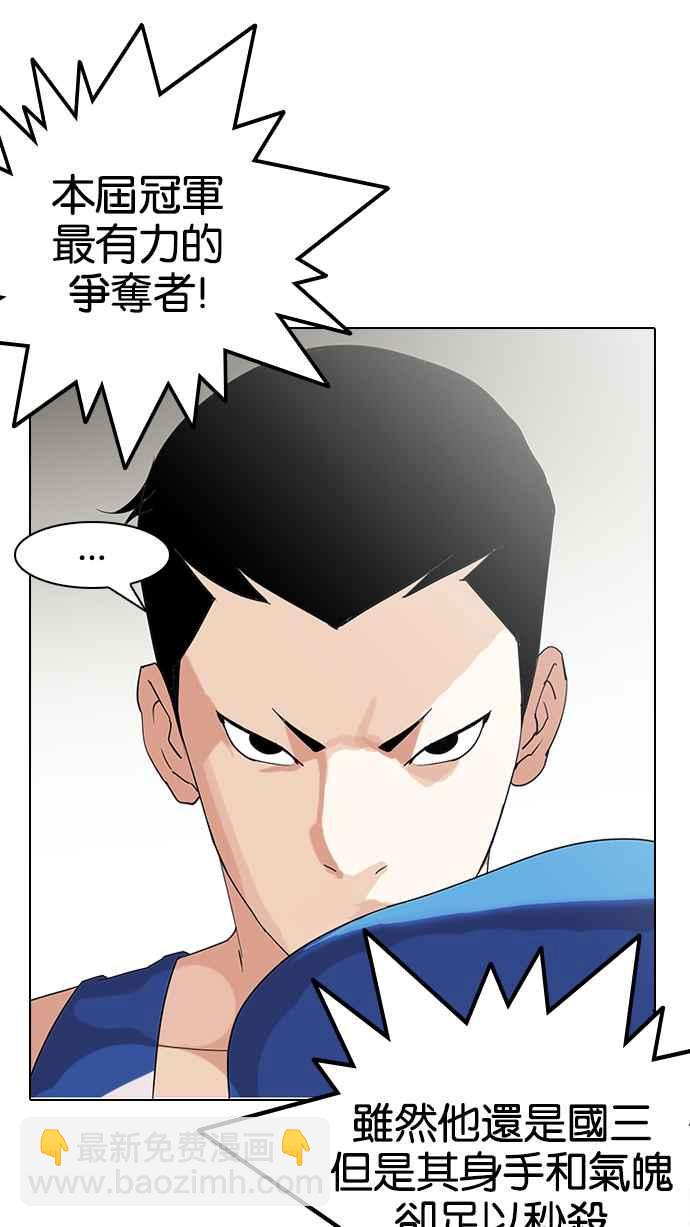 看臉時代 - [第137話] 邪教 [06](2/3) - 3