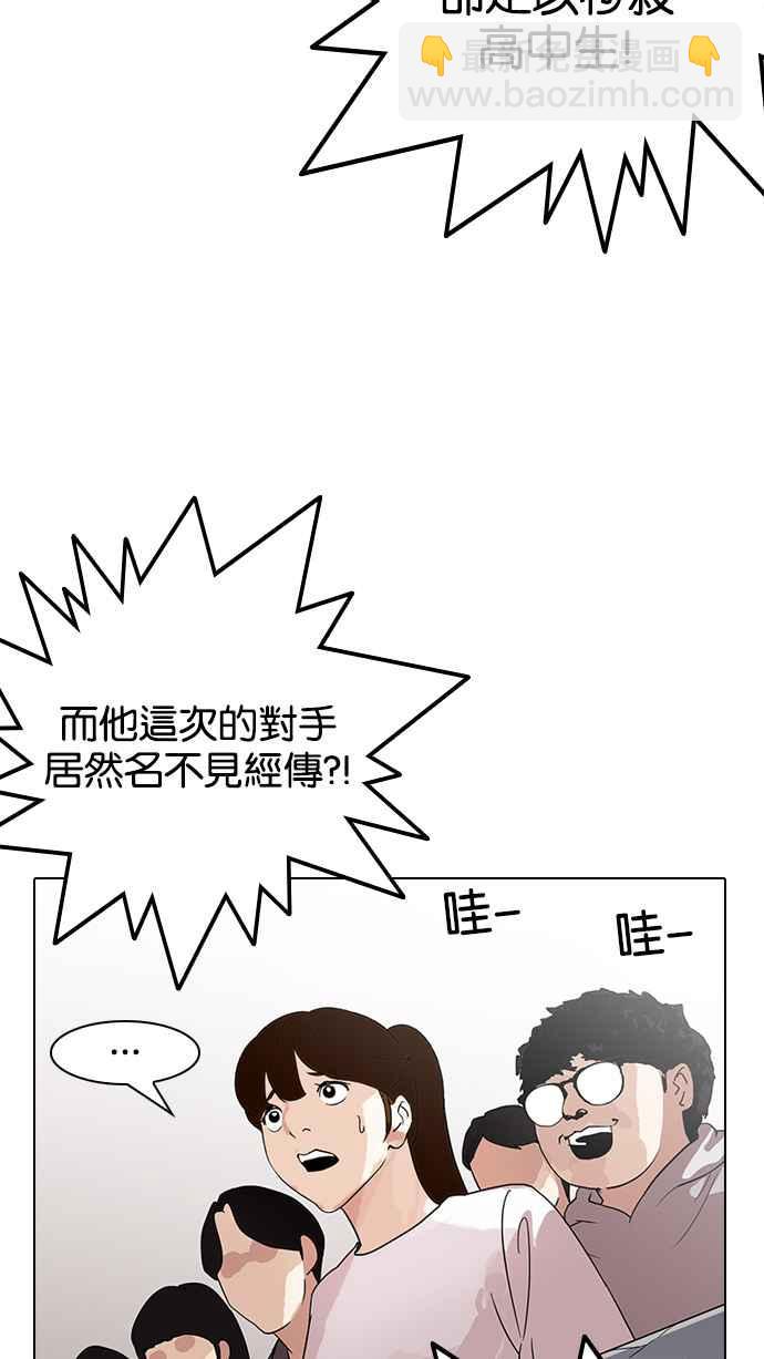 看臉時代 - [第137話] 邪教 [06](2/3) - 4