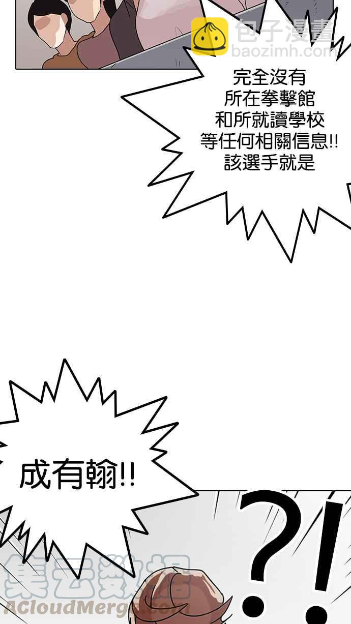 看臉時代 - [第137話] 邪教 [06](2/3) - 5