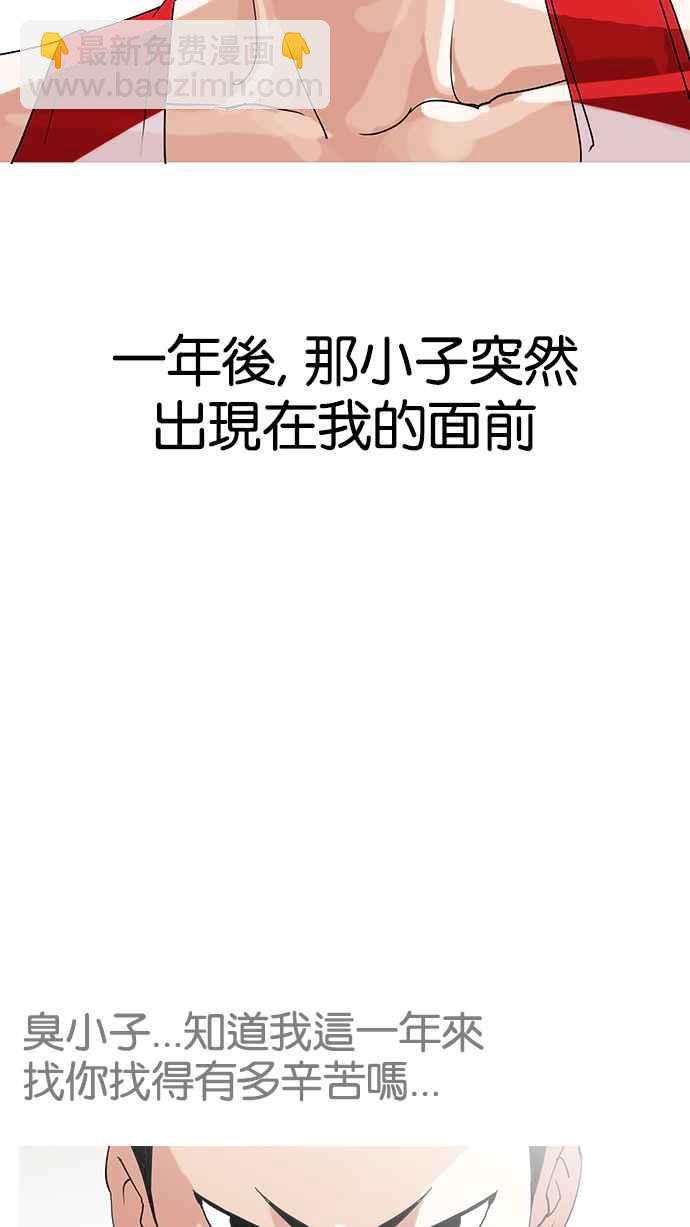 看臉時代 - [第137話] 邪教 [06](2/3) - 8