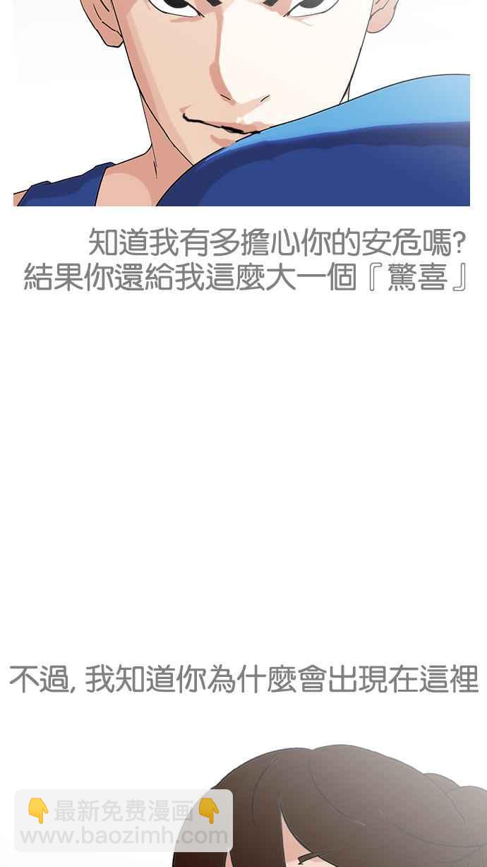 看臉時代 - [第137話] 邪教 [06](2/3) - 1