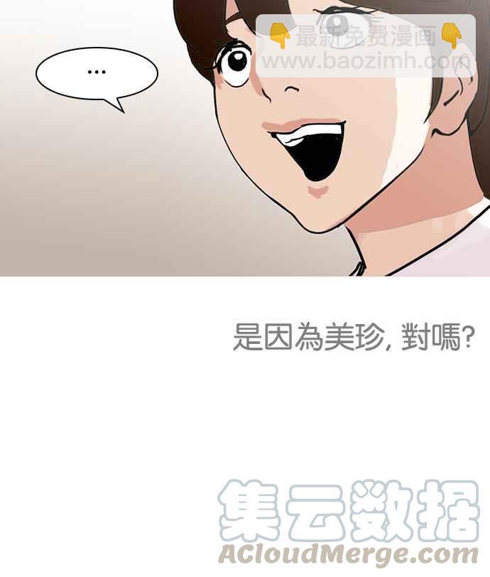 看臉時代 - [第137話] 邪教 [06](2/3) - 2