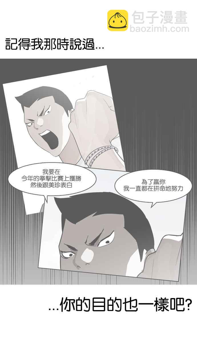 看臉時代 - [第137話] 邪教 [06](2/3) - 3