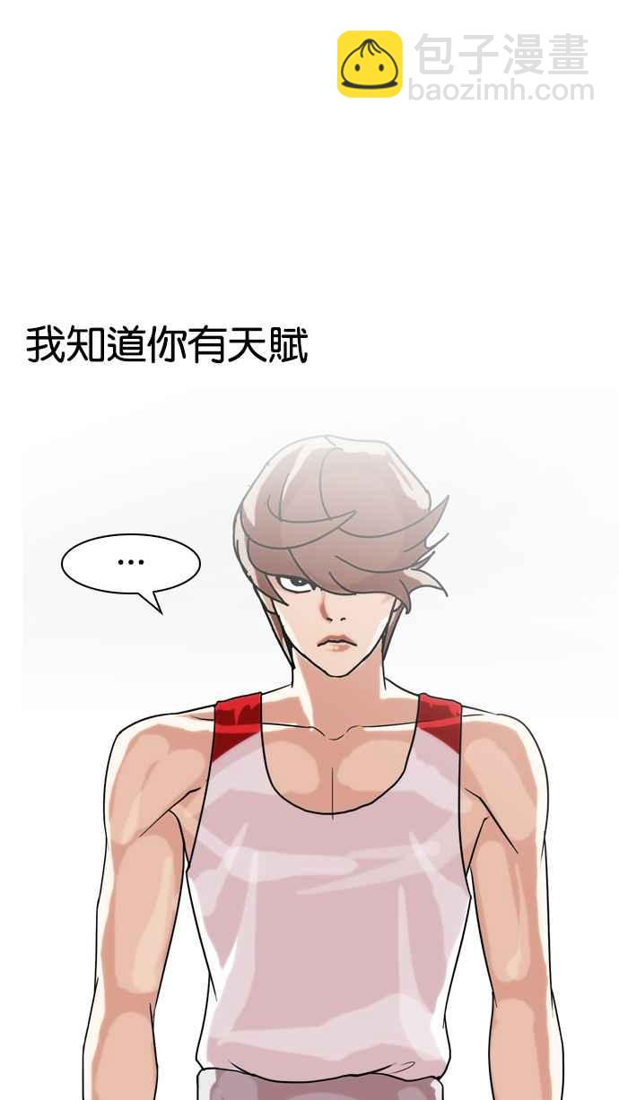 看臉時代 - [第137話] 邪教 [06](2/3) - 5