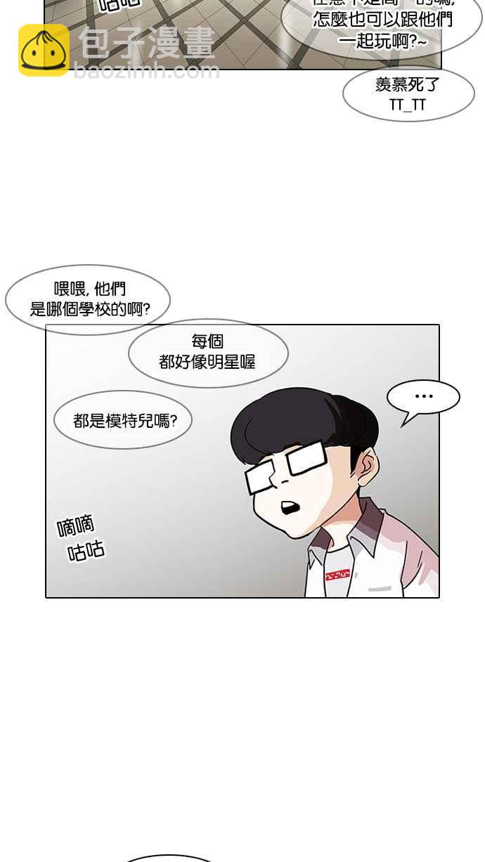 看臉時代 - [第139話] 戶外教學 [01](1/2) - 7