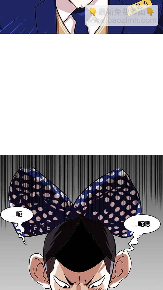 看臉時代 - [第139話] 戶外教學 [01](1/2) - 3