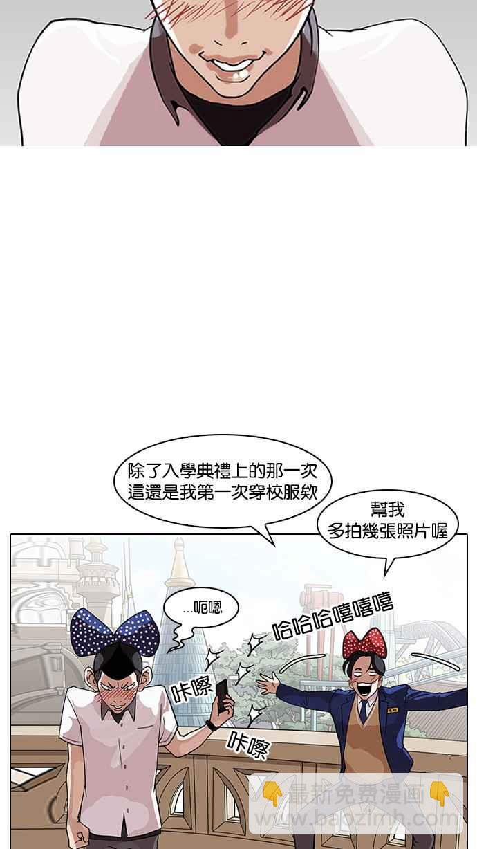 看臉時代 - [第139話] 戶外教學 [01](1/2) - 4