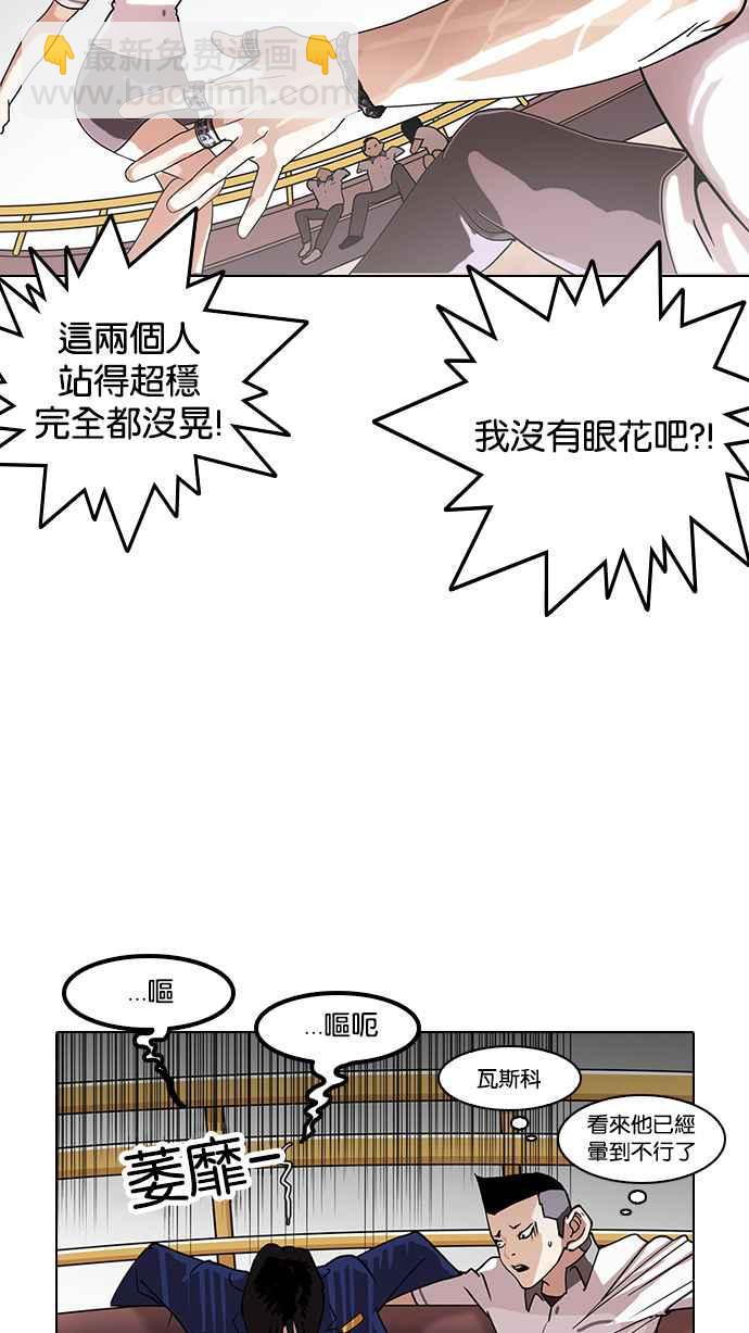 看臉時代 - [第139話] 戶外教學 [01](1/2) - 8