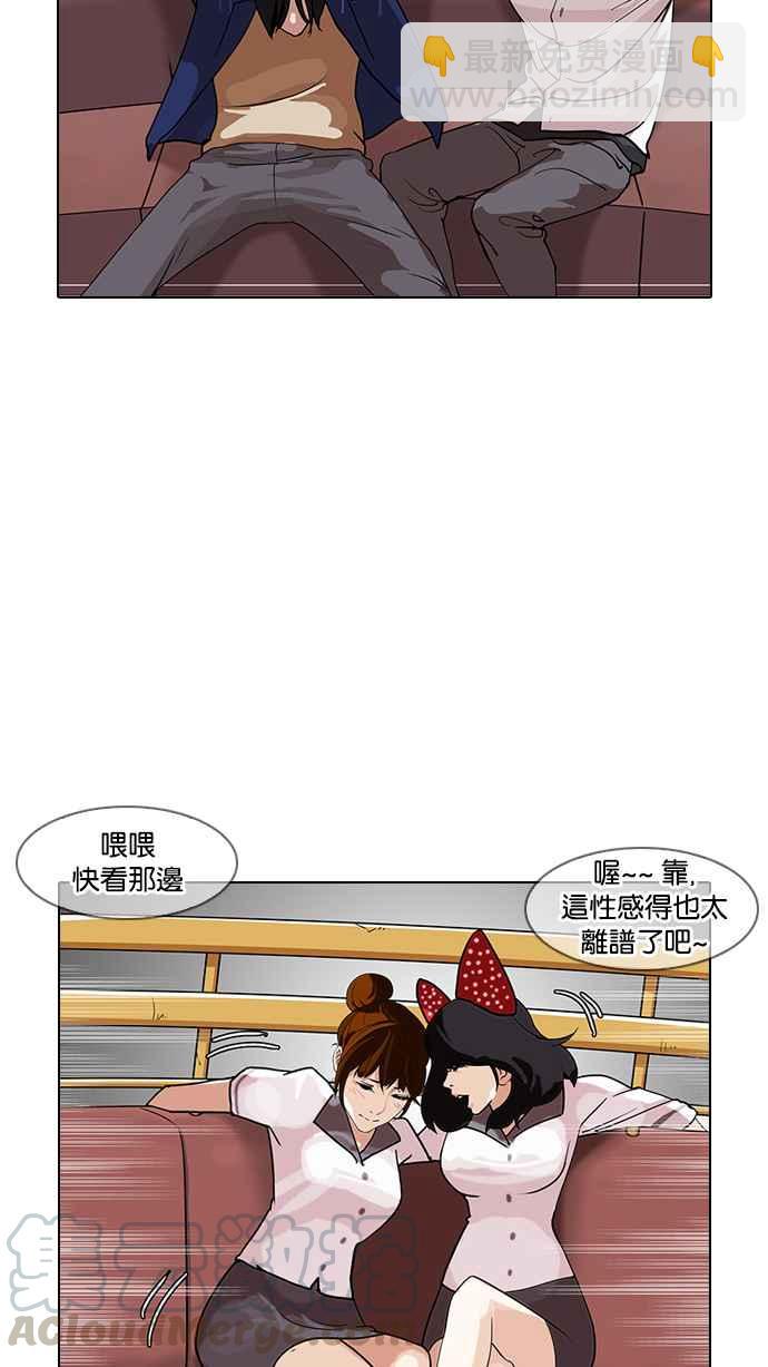 看臉時代 - [第139話] 戶外教學 [01](1/2) - 1