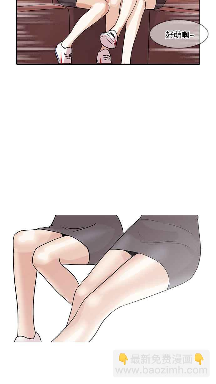 看臉時代 - [第139話] 戶外教學 [01](1/2) - 2