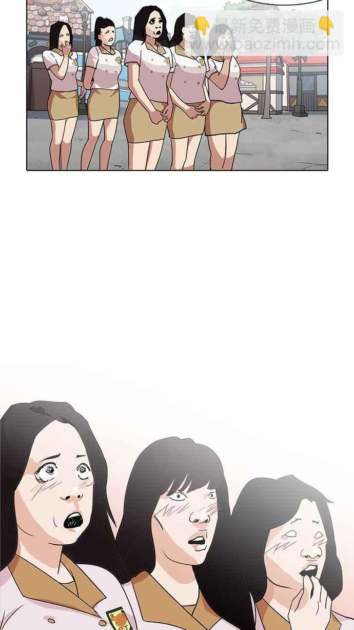 看臉時代 - [第139話] 戶外教學 [01](2/2) - 6