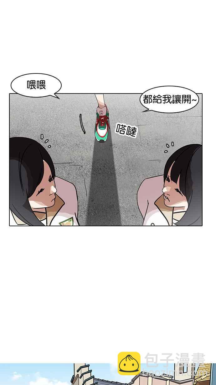 看臉時代 - [第139話] 戶外教學 [01](2/2) - 3