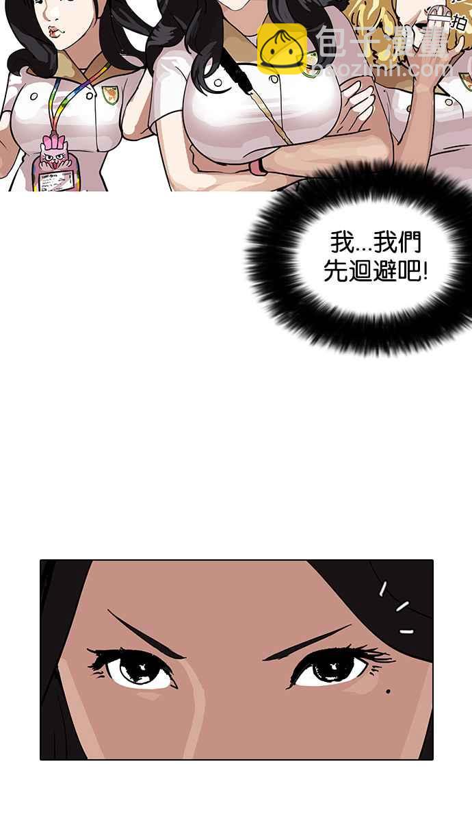 看臉時代 - [第139話] 戶外教學 [01](2/2) - 6