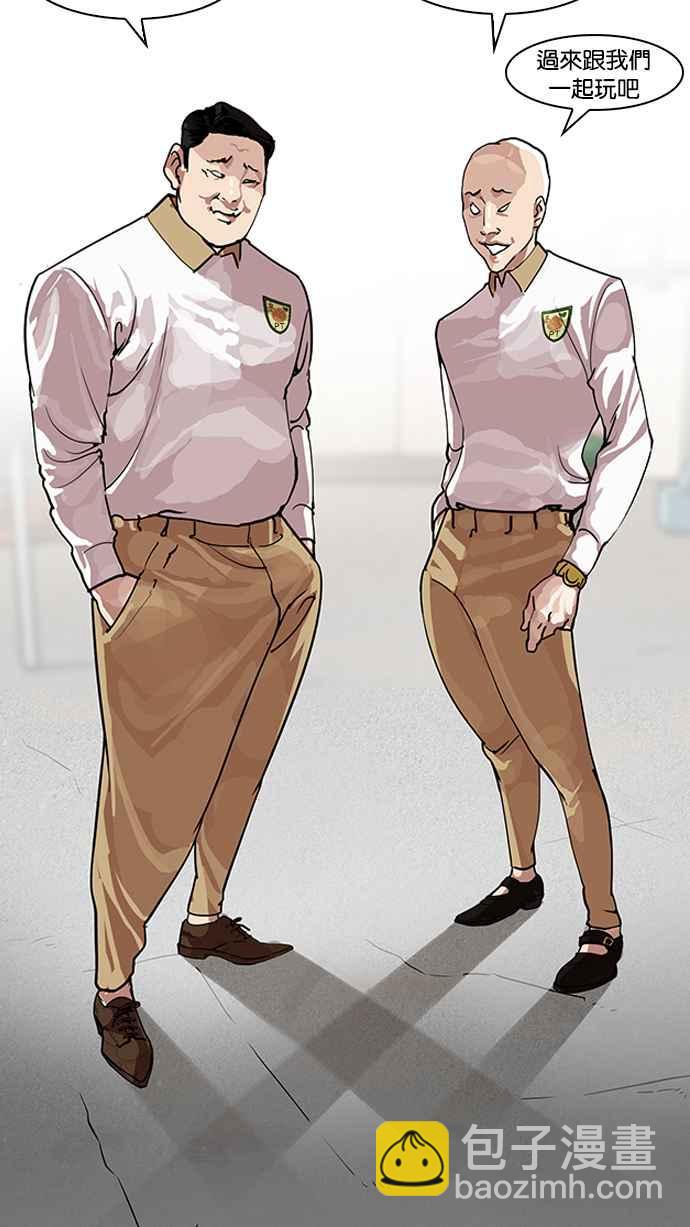 看臉時代 - [第139話] 戶外教學 [01](2/2) - 3