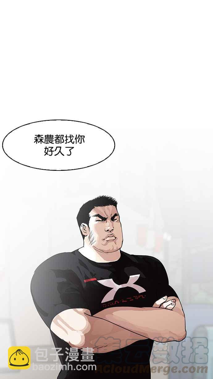 看臉時代 - [第139話] 戶外教學 [01](2/2) - 5