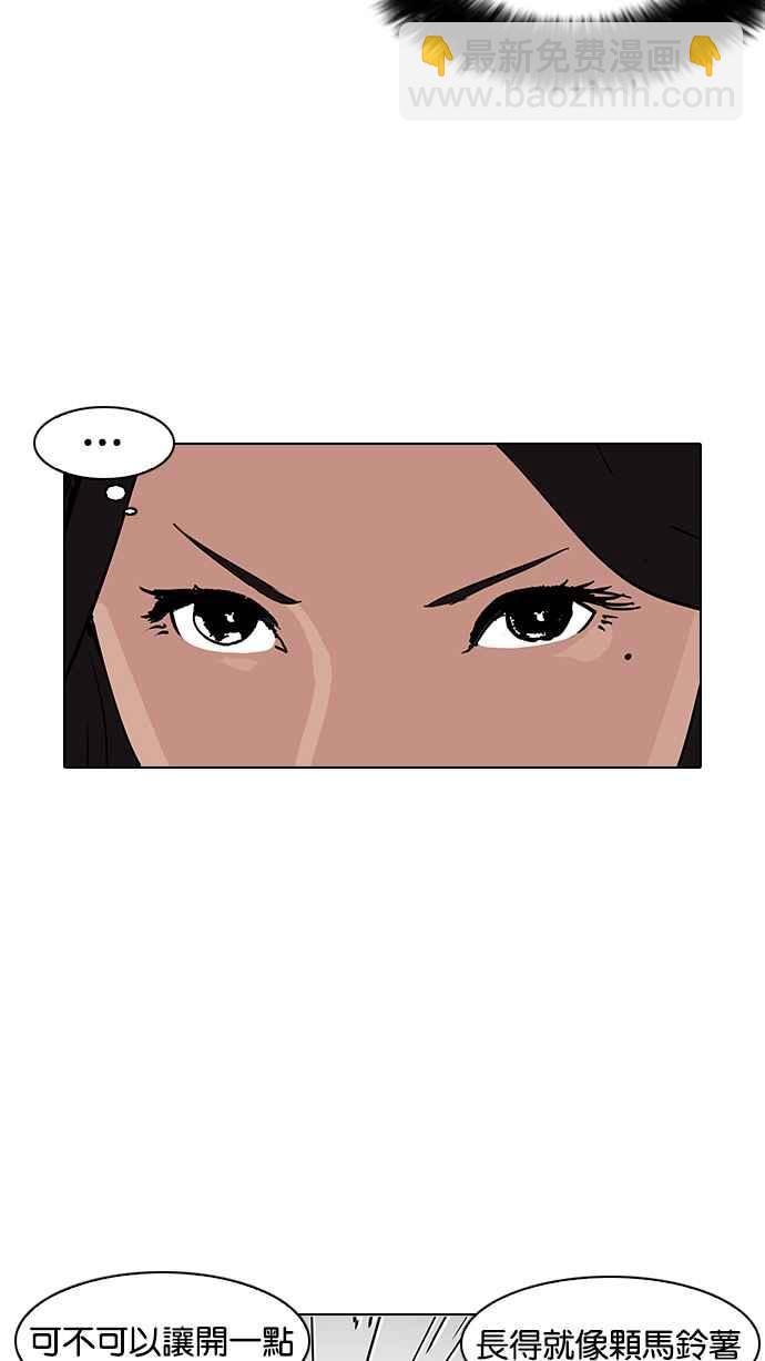 看臉時代 - [第139話] 戶外教學 [01](2/2) - 1