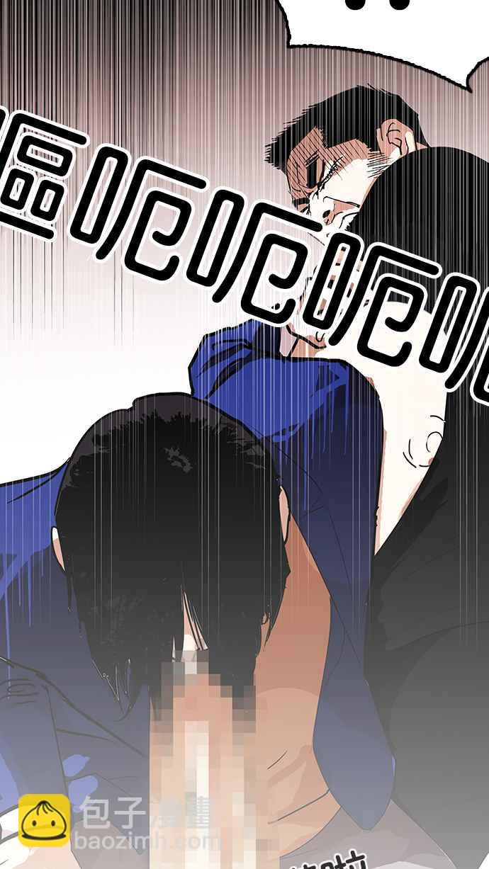 看臉時代 - [第139話] 戶外教學 [01](2/2) - 4