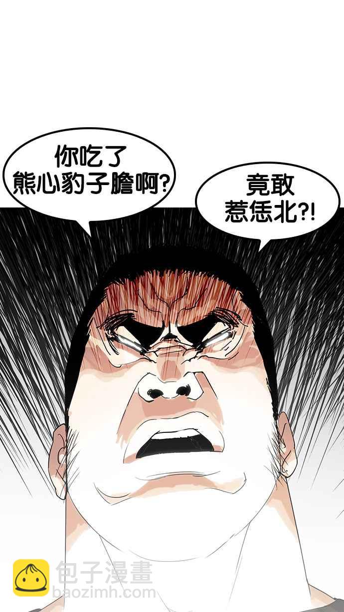 看臉時代 - [第139話] 戶外教學 [01](2/2) - 3