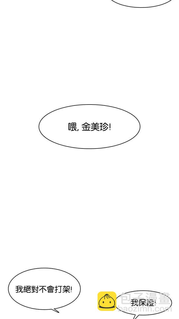 看臉時代 - [第15話] 李鎮成 (1)(1/2) - 2