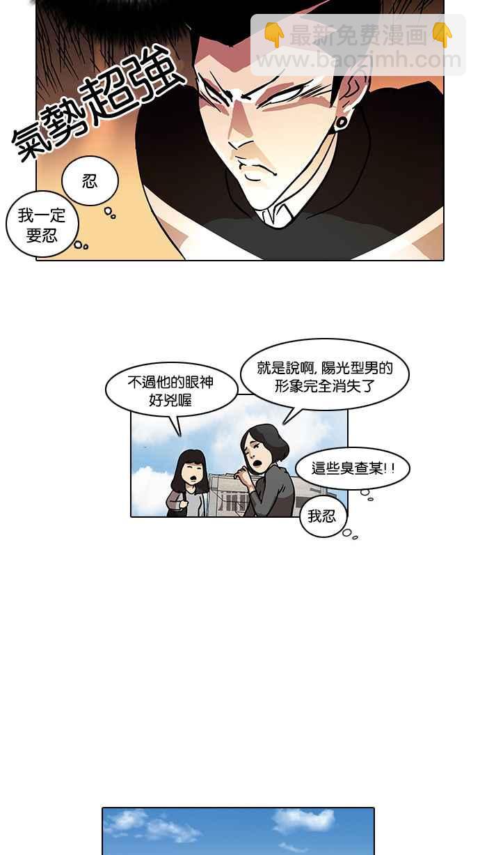 看臉時代 - [第15話] 李鎮成 (1)(1/2) - 6