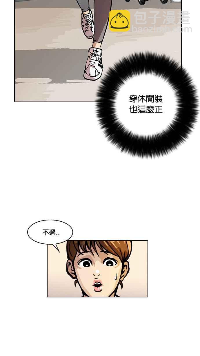 看臉時代 - [第15話] 李鎮成 (1)(1/2) - 2