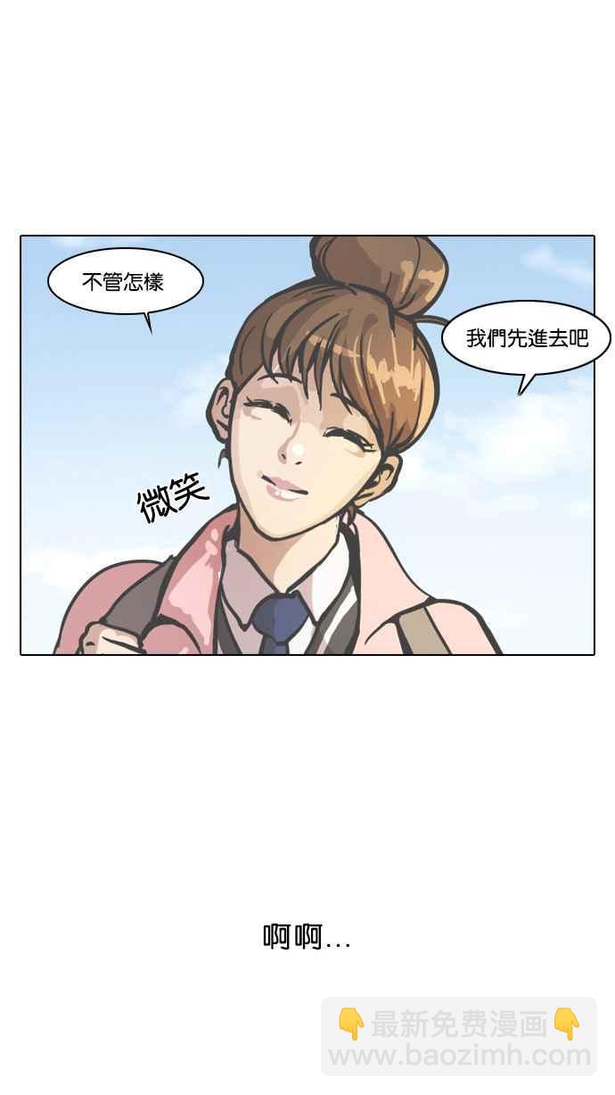 看臉時代 - [第15話] 李鎮成 (1)(1/2) - 4