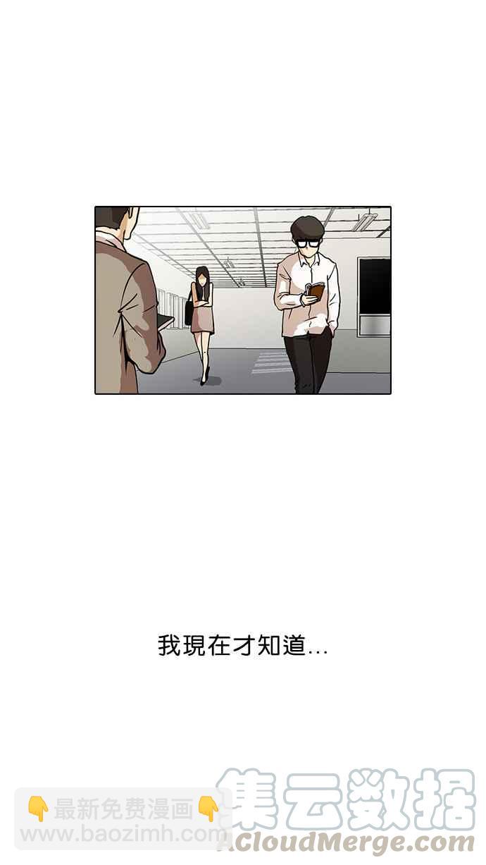 看臉時代 - [第15話] 李鎮成 (1)(1/2) - 5