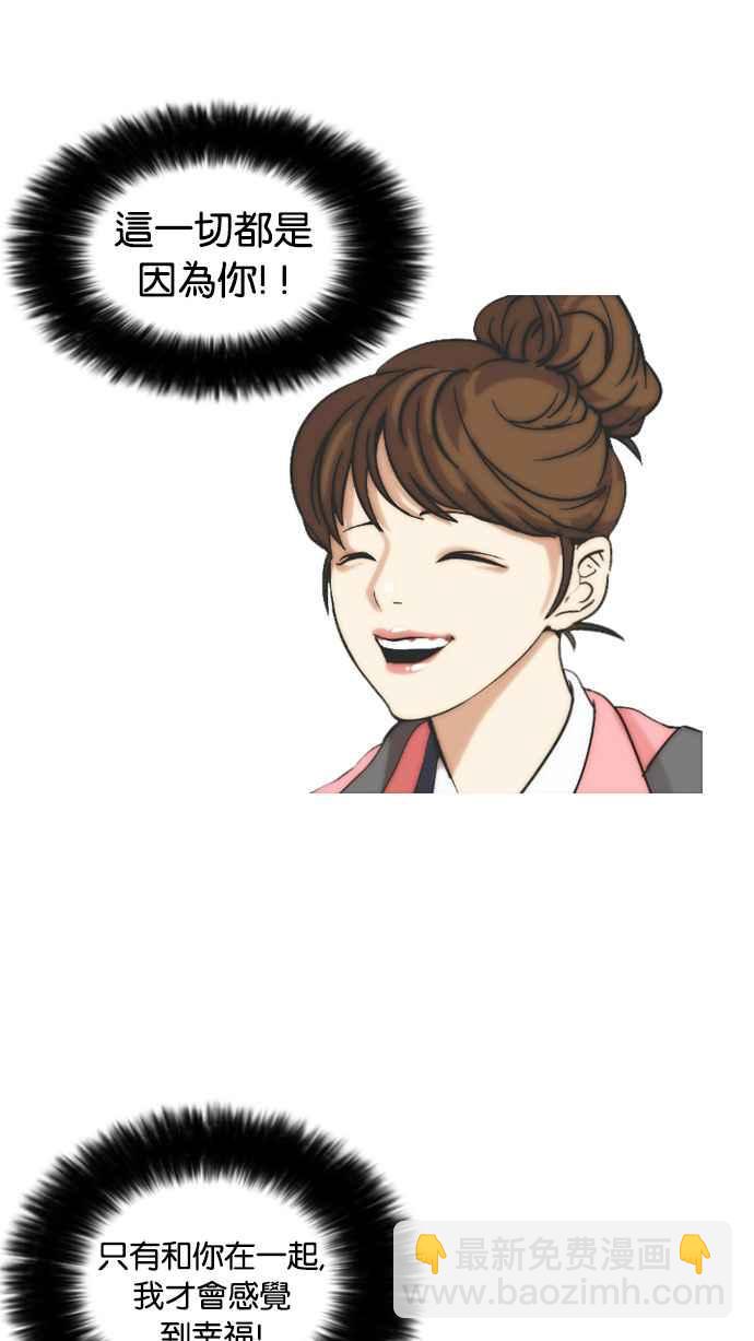 看臉時代 - [第15話] 李鎮成 (1)(1/2) - 3