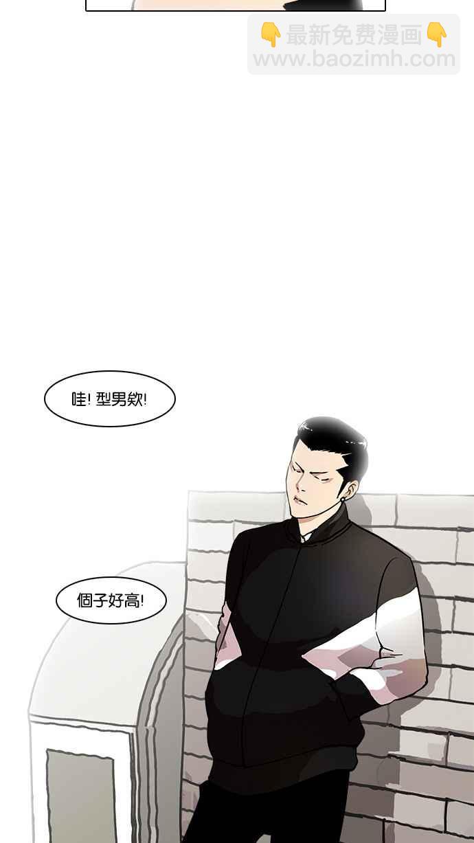 看臉時代 - [第15話] 李鎮成 (1)(1/2) - 3