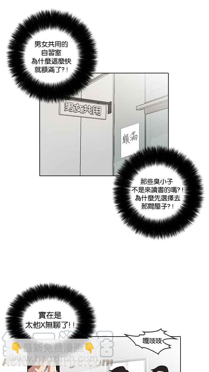 看臉時代 - [第15話] 李鎮成 (1)(1/2) - 1