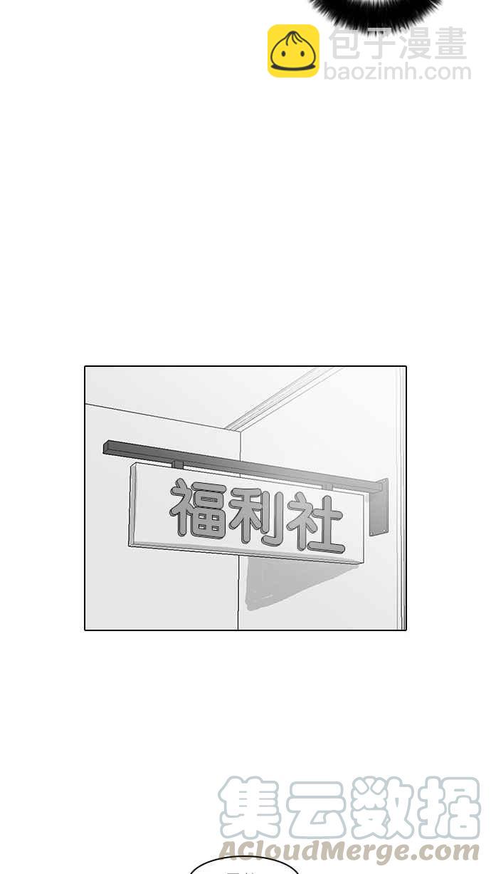 看臉時代 - [第15話] 李鎮成 (1)(1/2) - 5