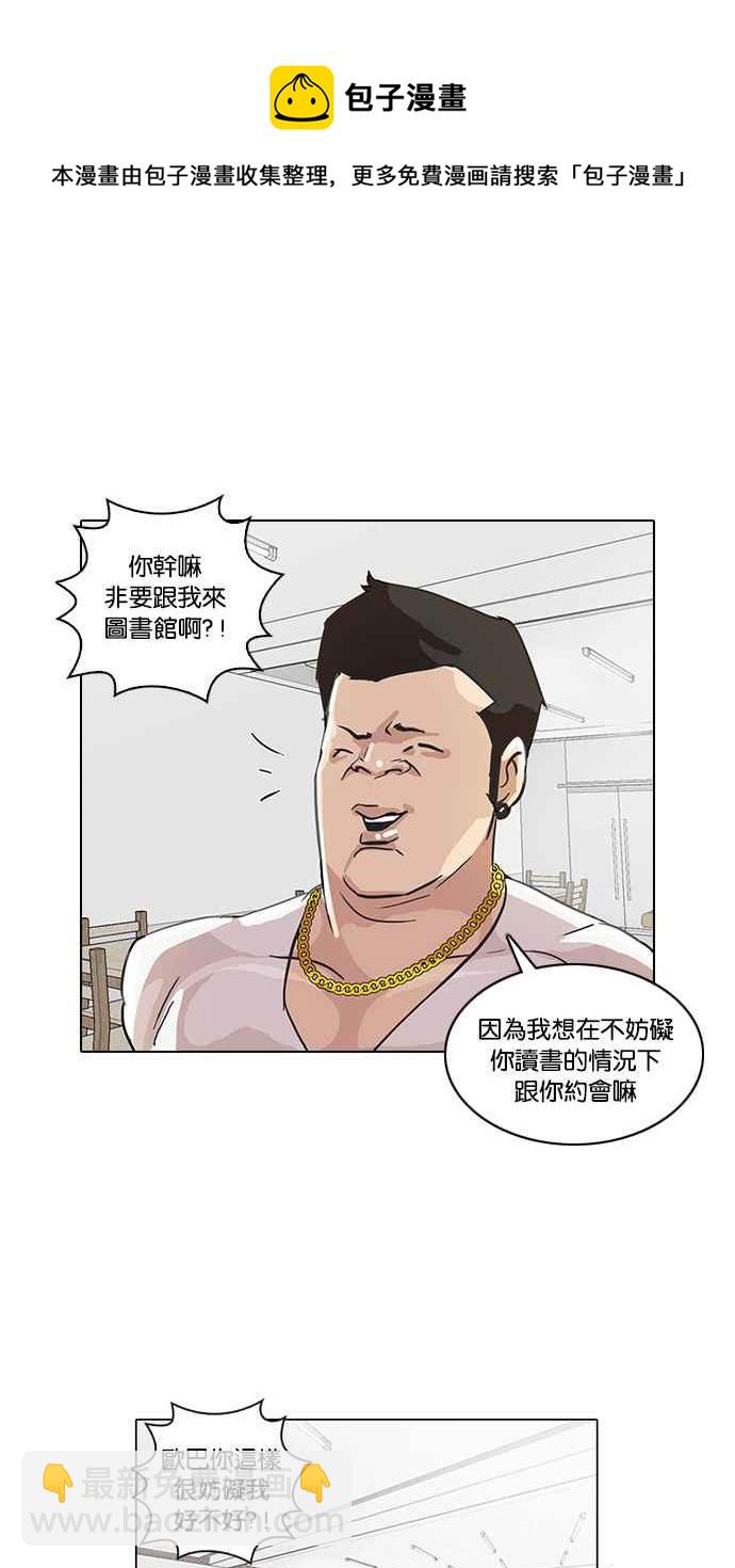 看臉時代 - [第15話] 李鎮成 (1)(1/2) - 8