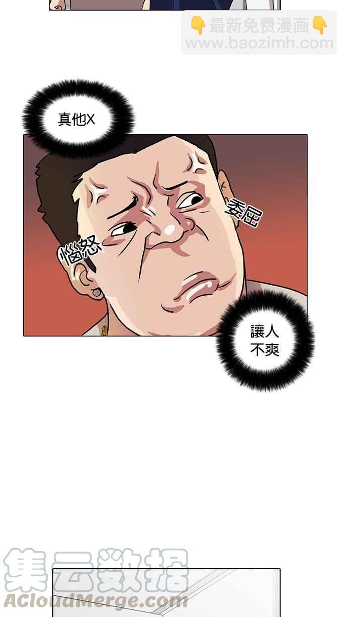 看臉時代 - [第15話] 李鎮成 (1)(1/2) - 1